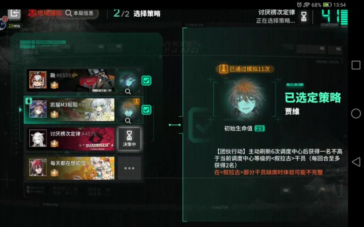 叙拉古还是好玩,叠层简单就是吃发牌截图