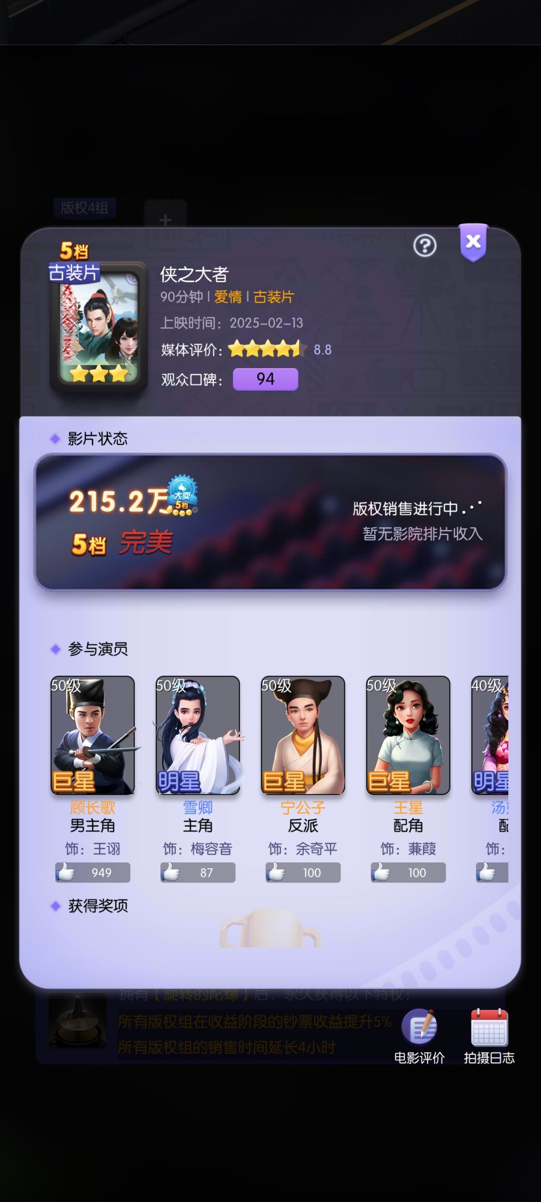 有点看不懂这个票房 2
