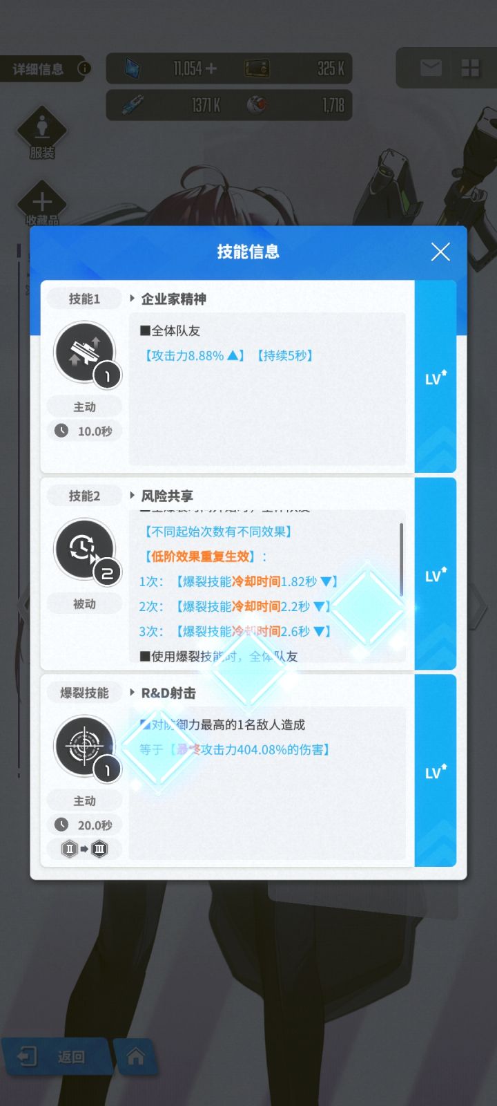 冷却缩减我咋感觉没啥用啊，请大神指点！截图