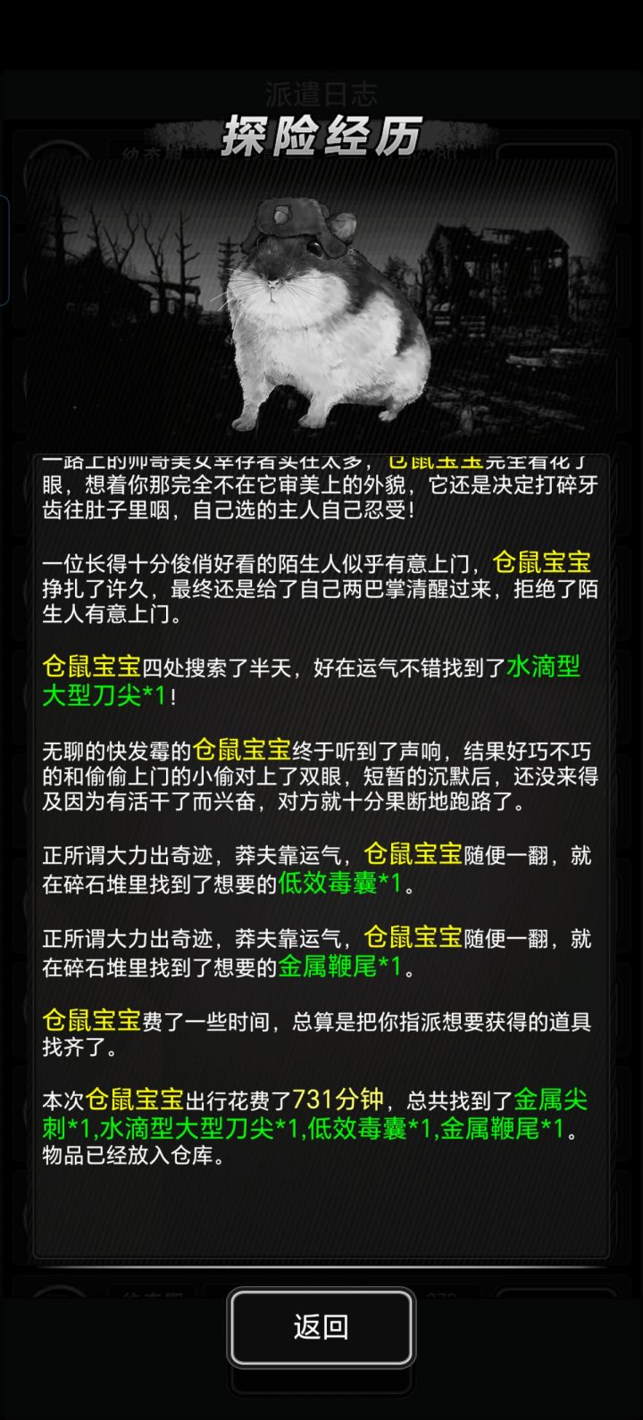 感谢鼠鼠😆😆😆截图