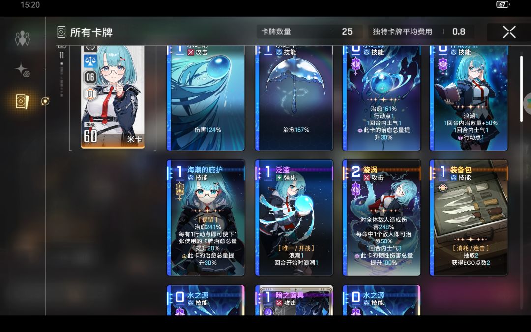 米卡:神闪?拿来吧你(ಡωಡ) 1
