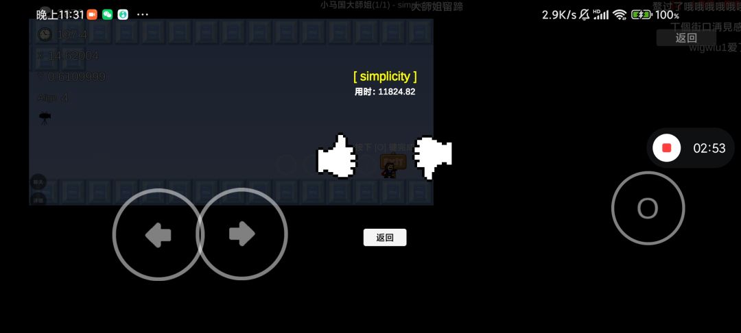 【仅1暂】《simplicity》76难度64px中长存 4
