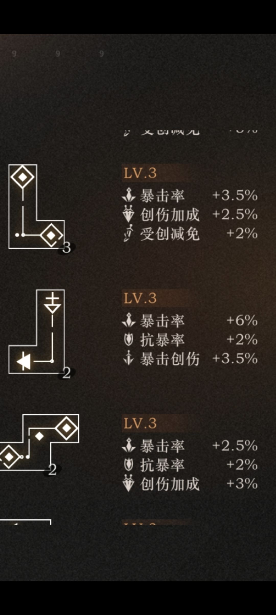 暴击共鸣块收益具体计算 2
