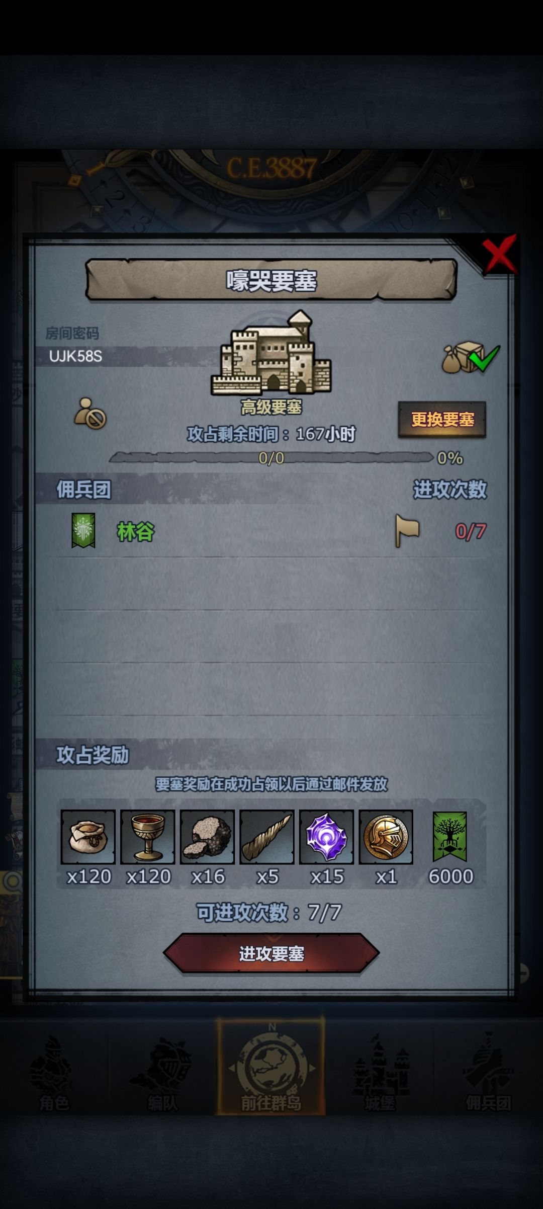 官周 圣 哭 远 2
