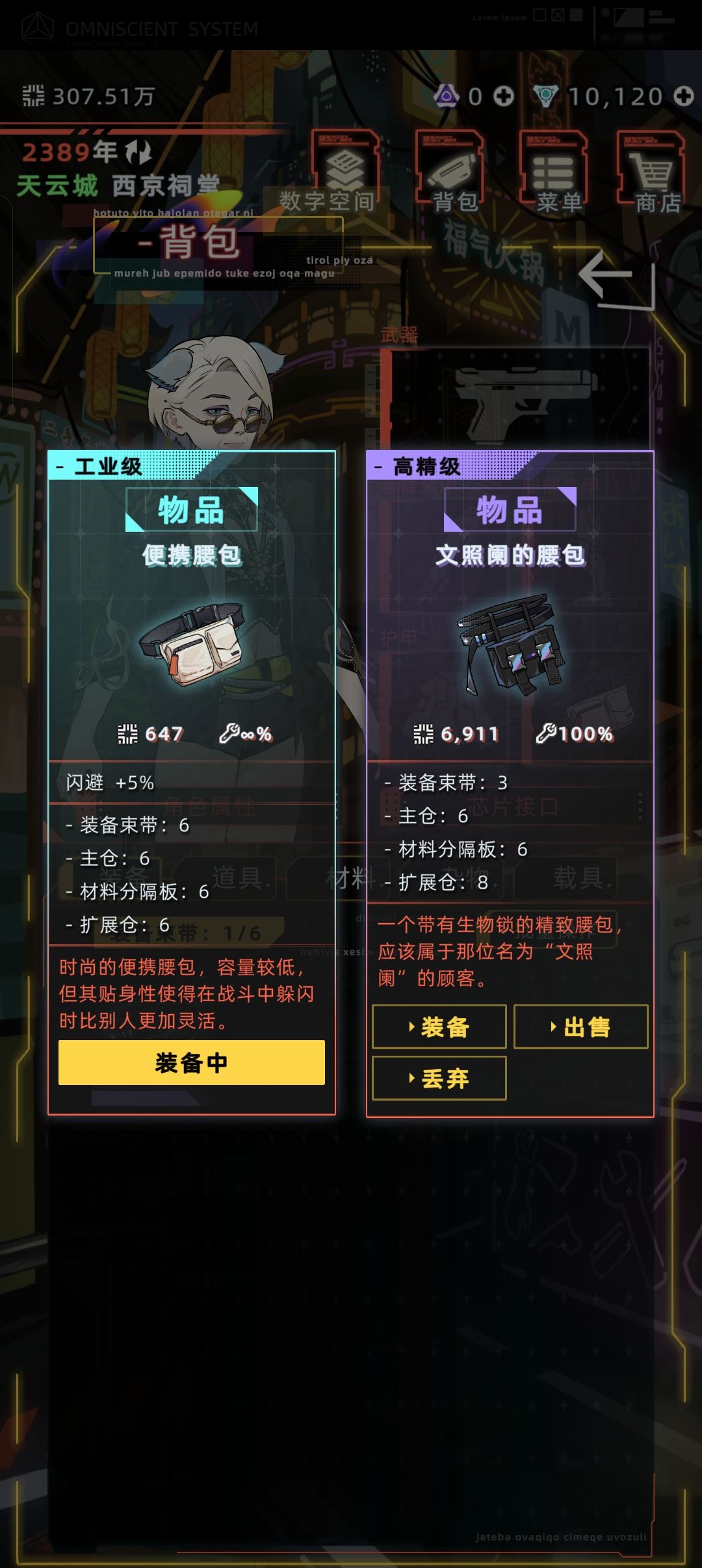 特殊装备如何继承? 1
