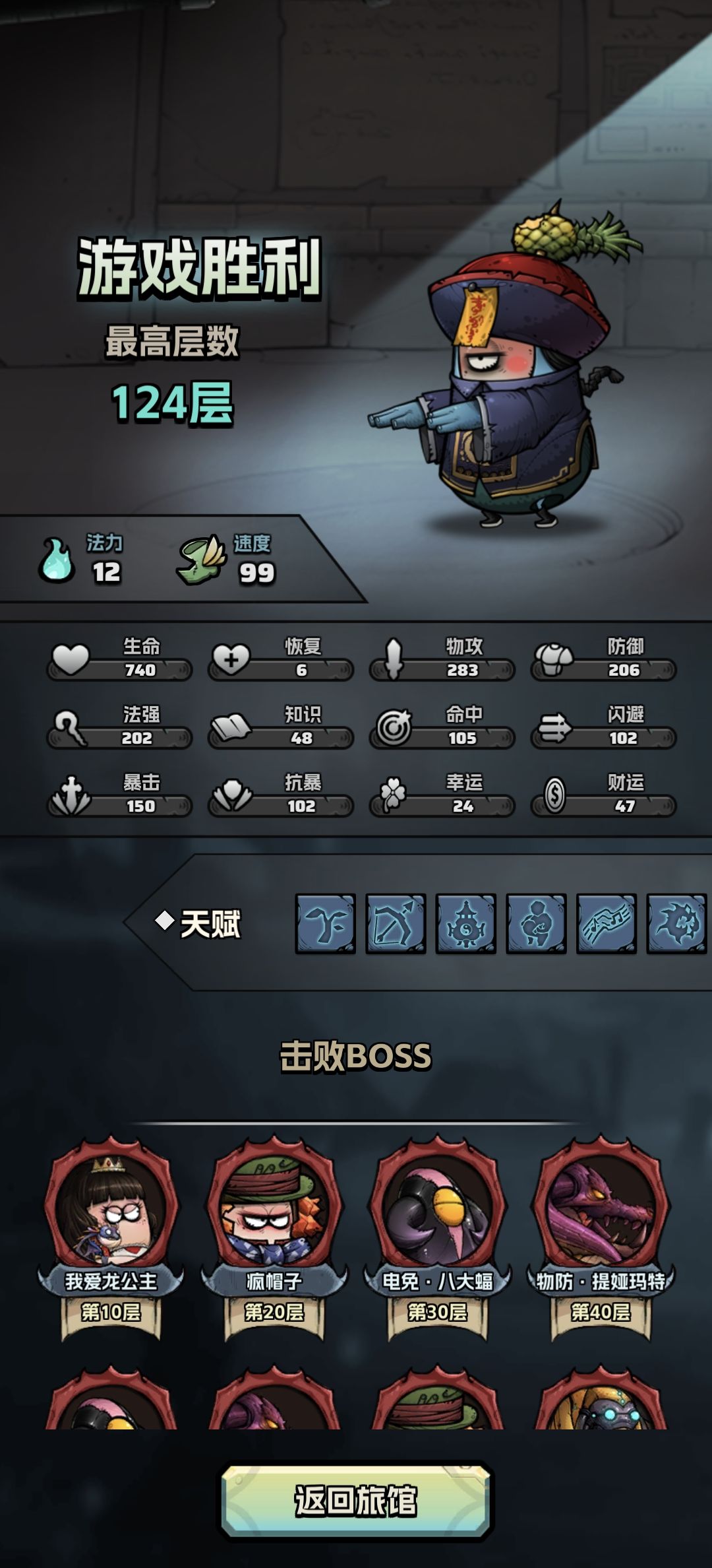 关于出伤的问题 2