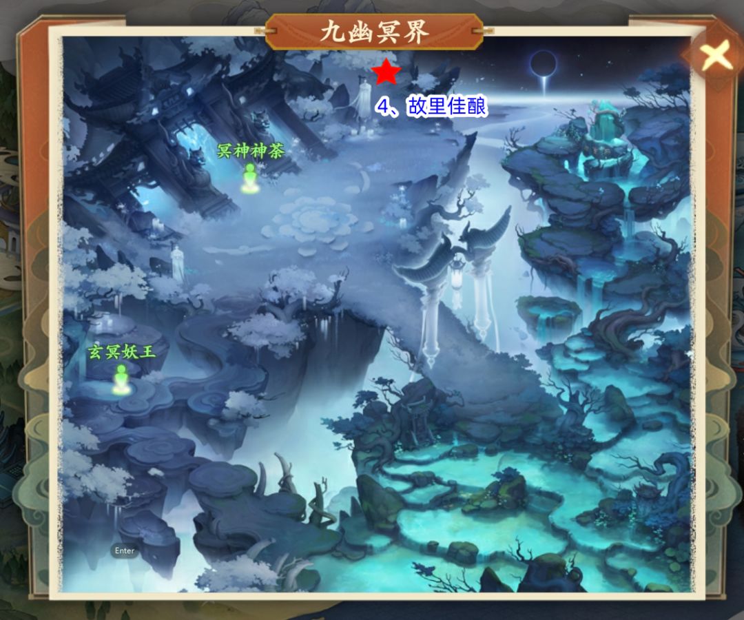 封神幻想世界42级奇遇任务攻略!地点大全! 3