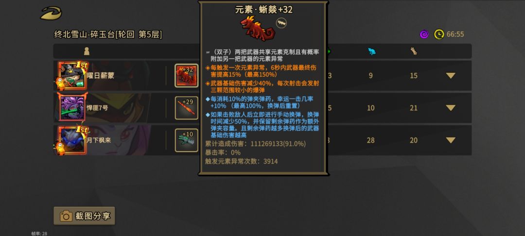 痛苦逆转加蜥蜴清小怪好强啊 2