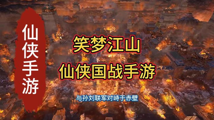 笑梦江山：游戏背景故事，三国再现！3D仙侠手游隐藏兑换码截图