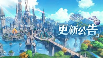 【更新公告】Duang~ 限定名誉「炽焰领域领主」在闪闪发光！！！