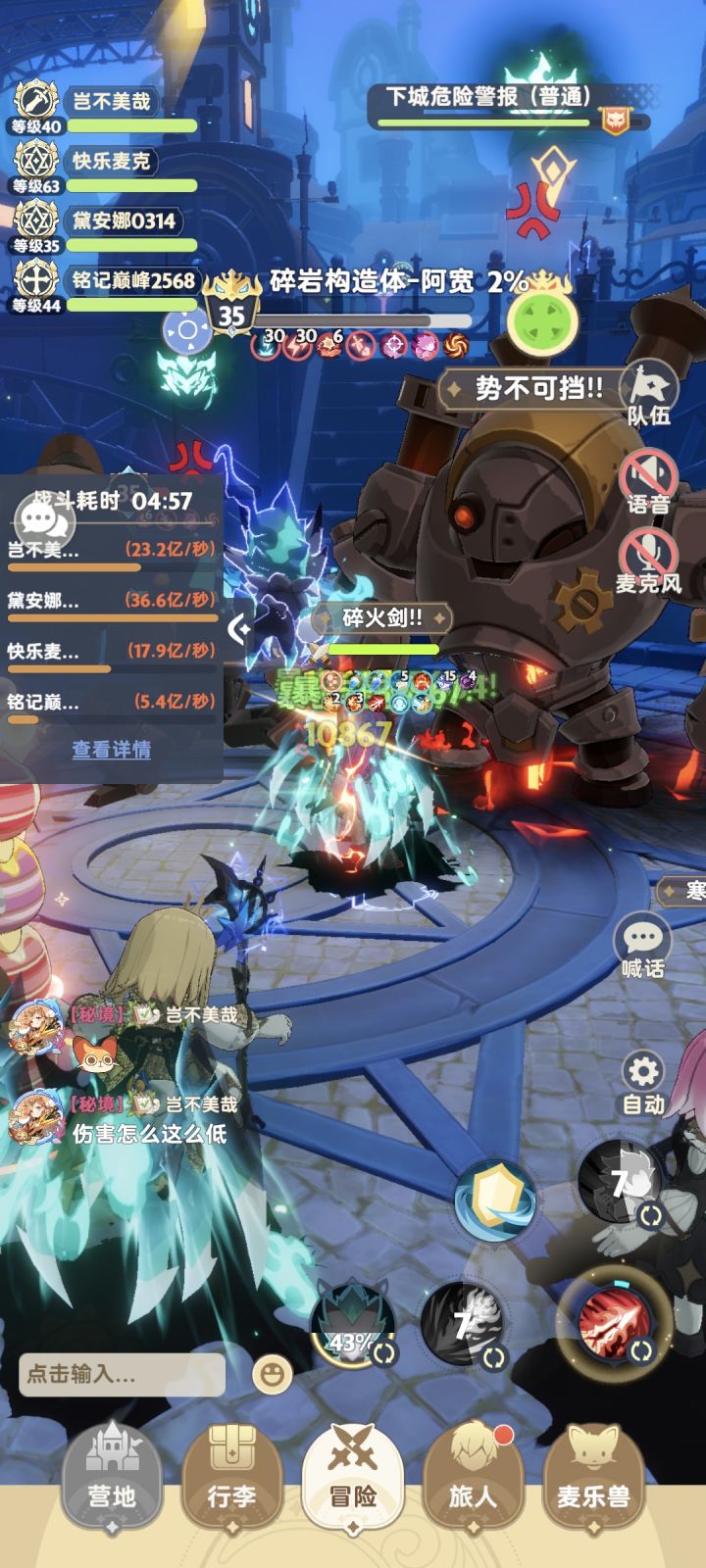 三转后第一次打秘境打到狂暴截图
