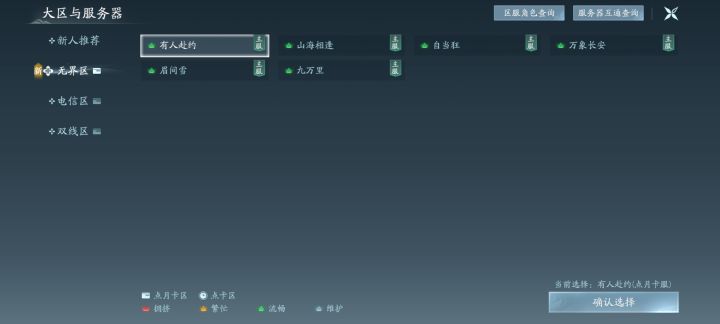 找搭子截图