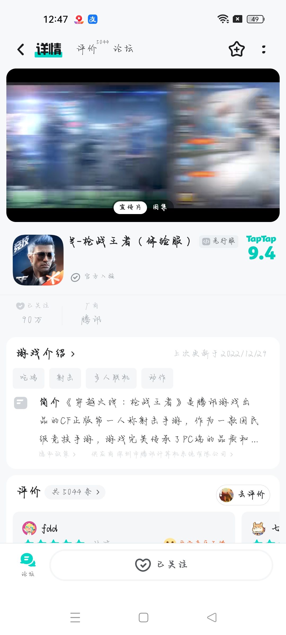 TapTap
