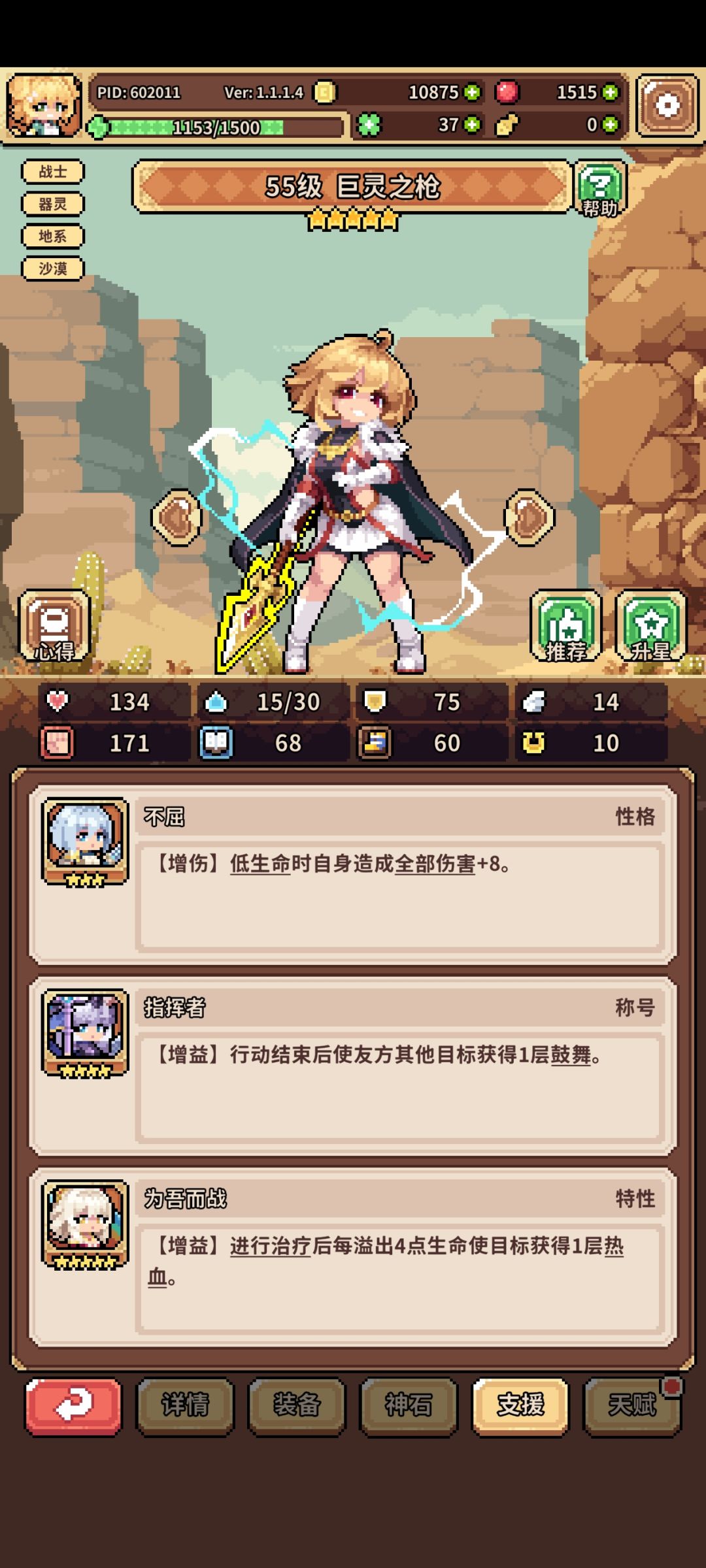 新人求解 2
