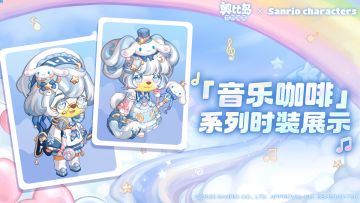 1.10版本新品发布会来啦