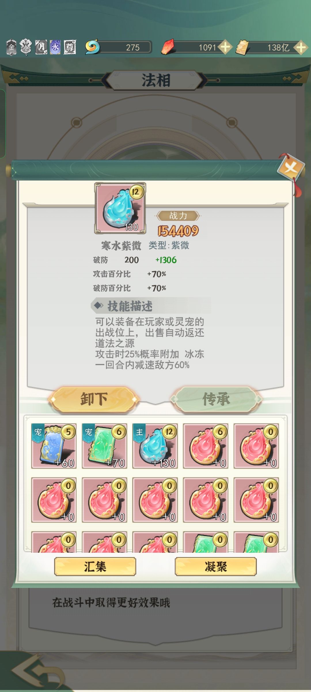 斗法攻略灵界篇截图