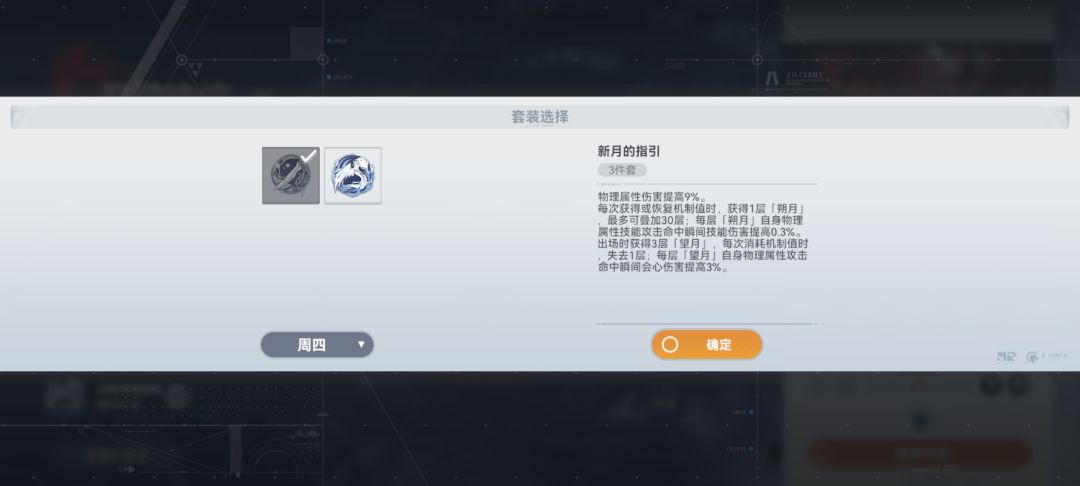 今天不是周五吗,为什么只能选周四的刻印? 1