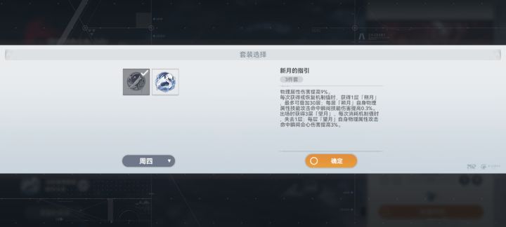 今天不是周五吗,为什么只能选周四的刻印?截图
