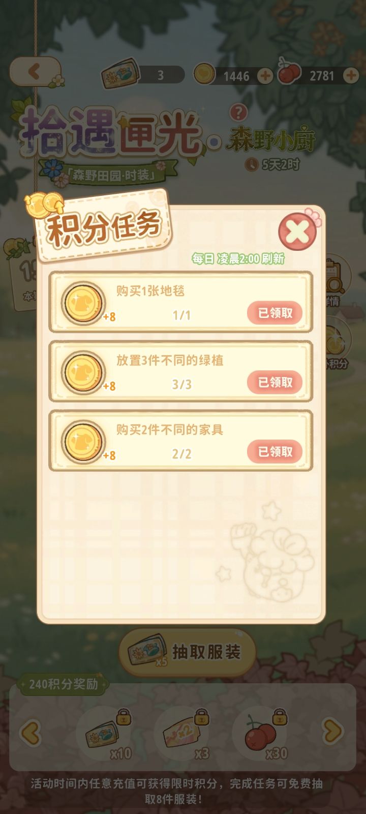 这个真的有可能拿到免费8件吗?截图