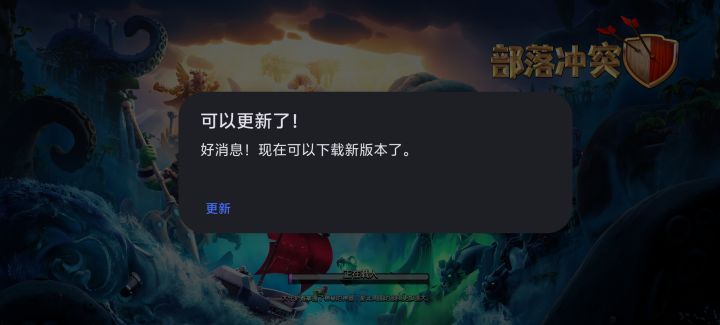 更新推送有问题截图