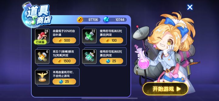 这个道具商店的装备能不能改进一下…截图