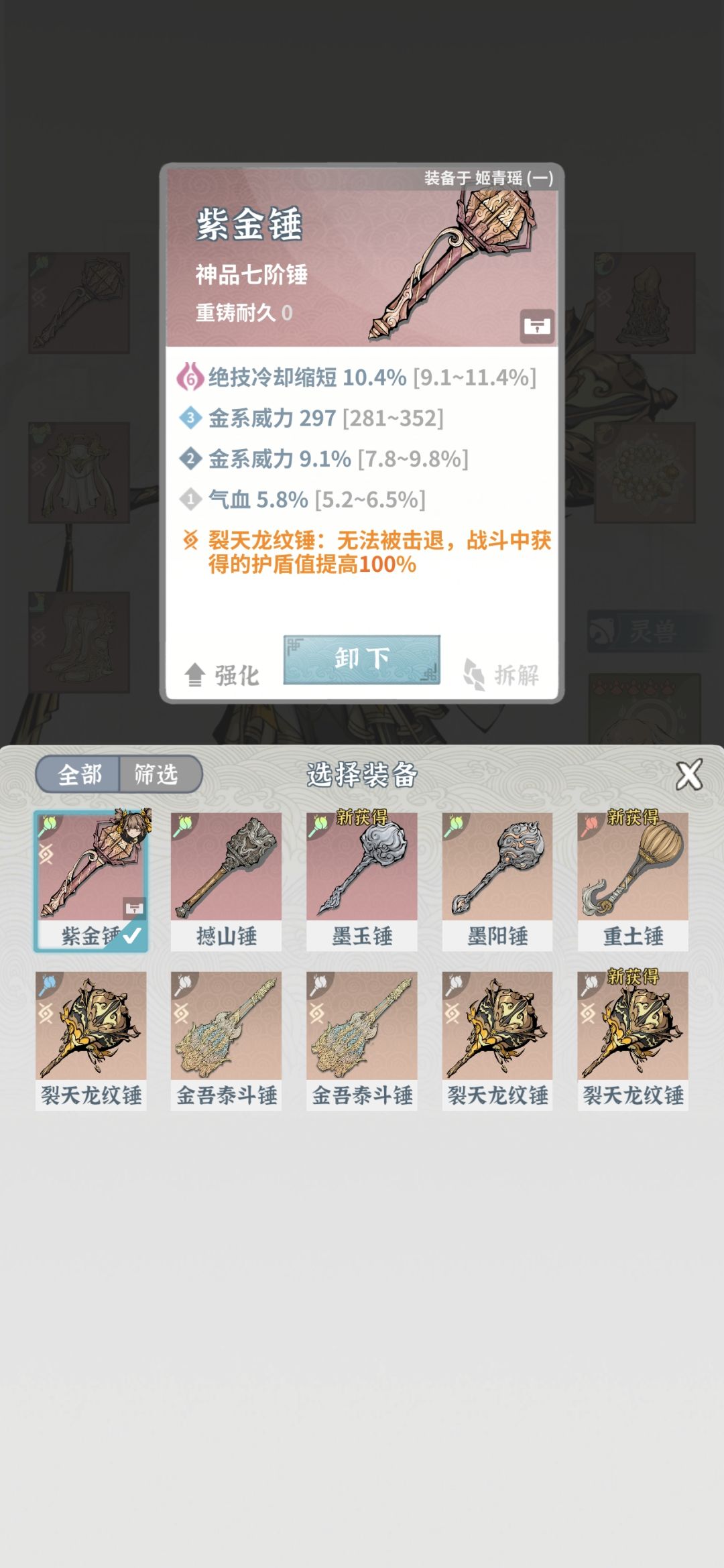 第大概是三十三天 3