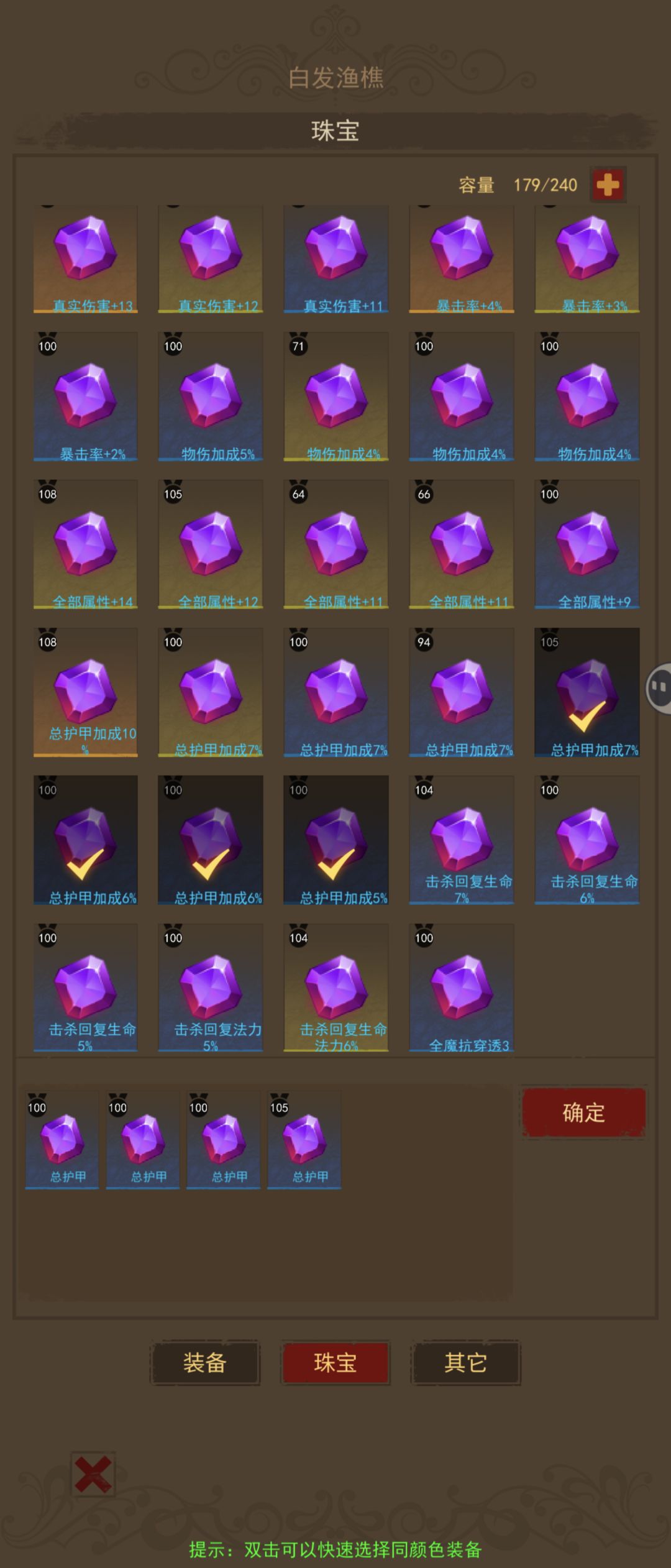 游戏中后期战力提升攻略以及建议 1