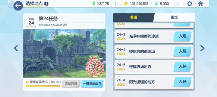 新人纪念一下58级肘过24章截图