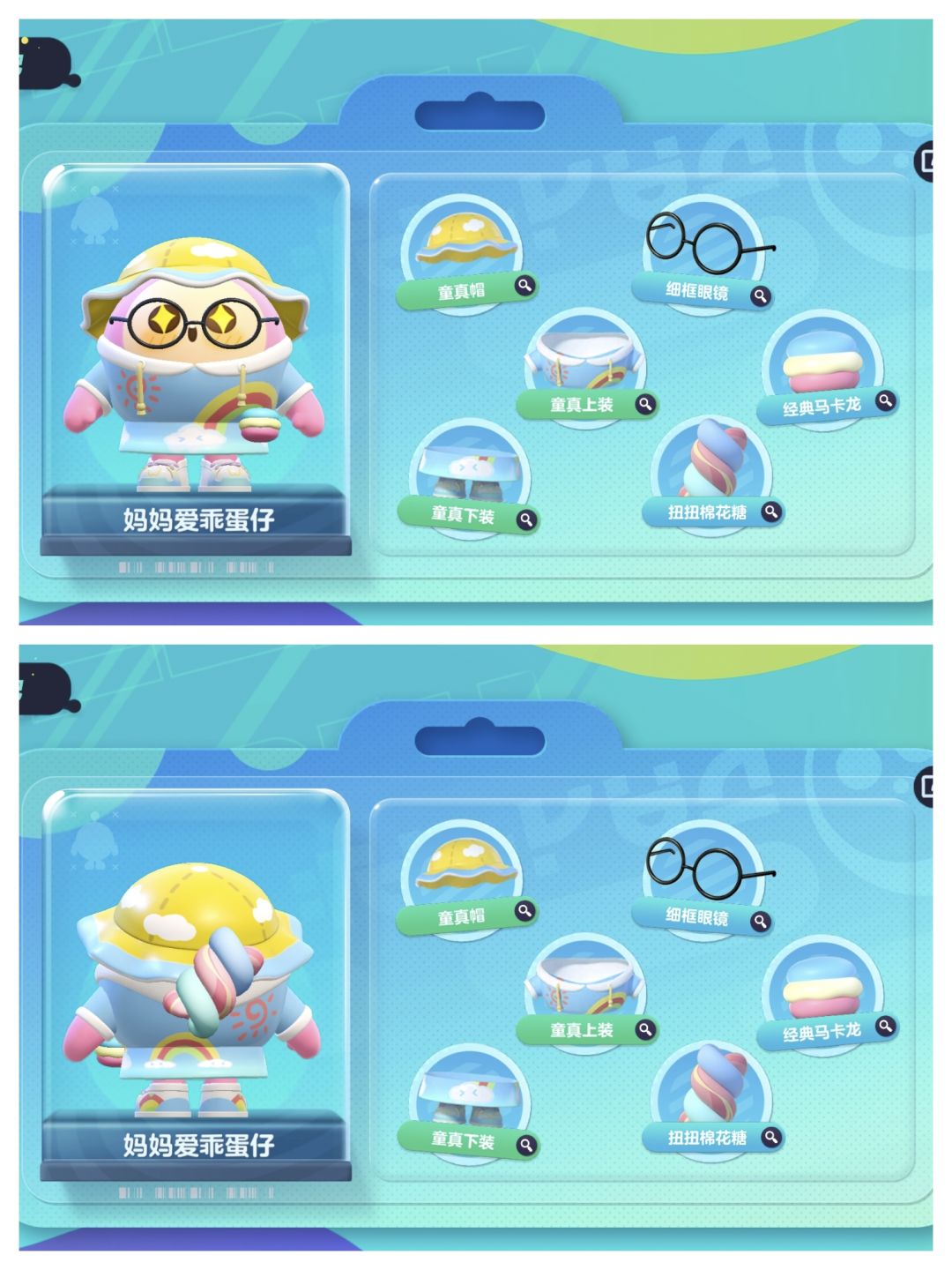 奇迹nuannuan蛋蛋 2