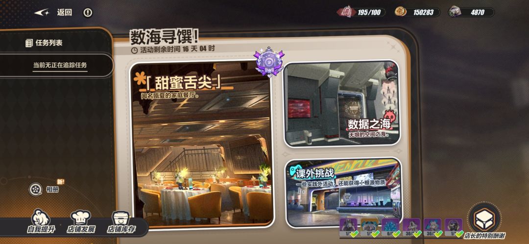 终于打穿数海啦,哈哈 2