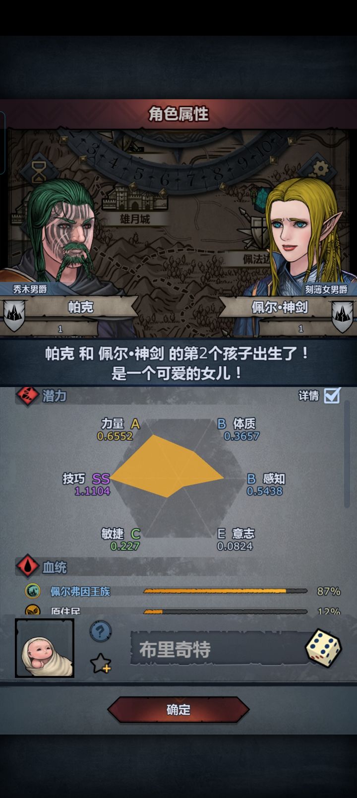 第一个高血什么职业比较好啊可惜没有圣痕截图