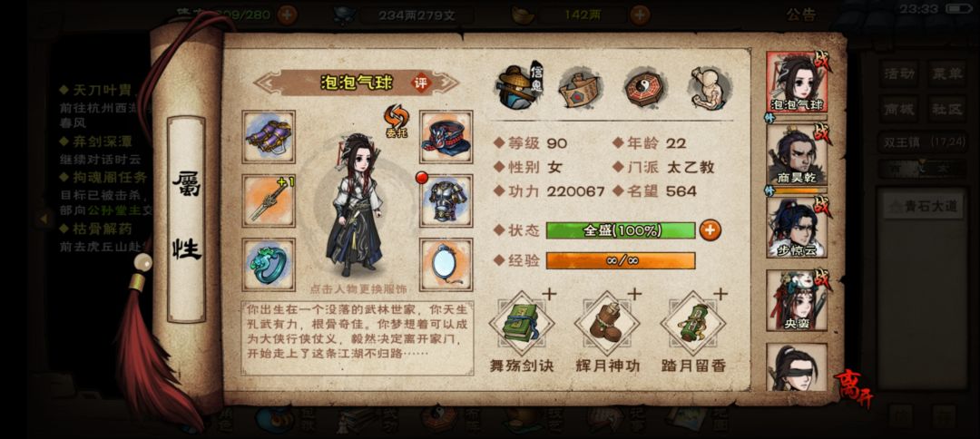 今天第一次打过情衣 2