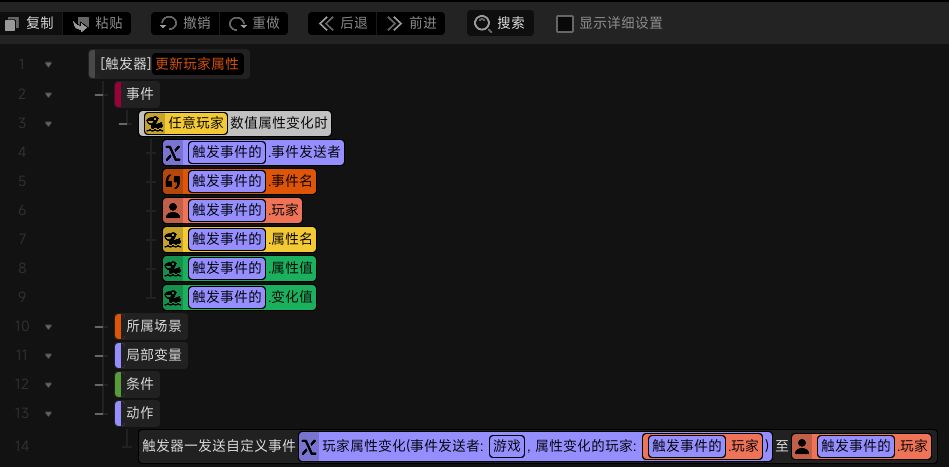 「自制卡牌游戏DIY」实时同步属性信息 3
