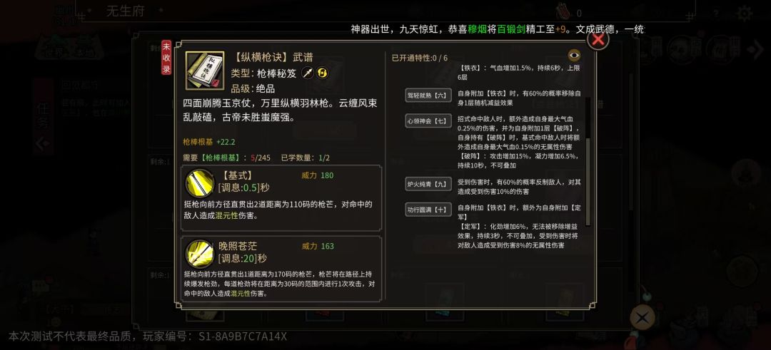 无生门(武胜门) 6