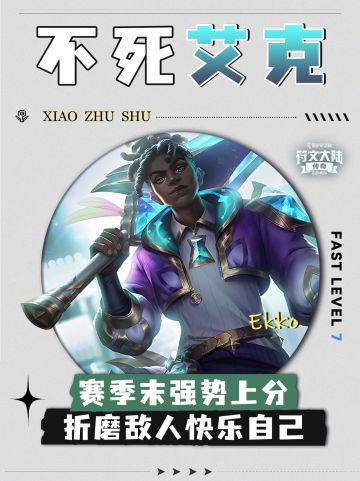 无脑冲分答案不死流艾克