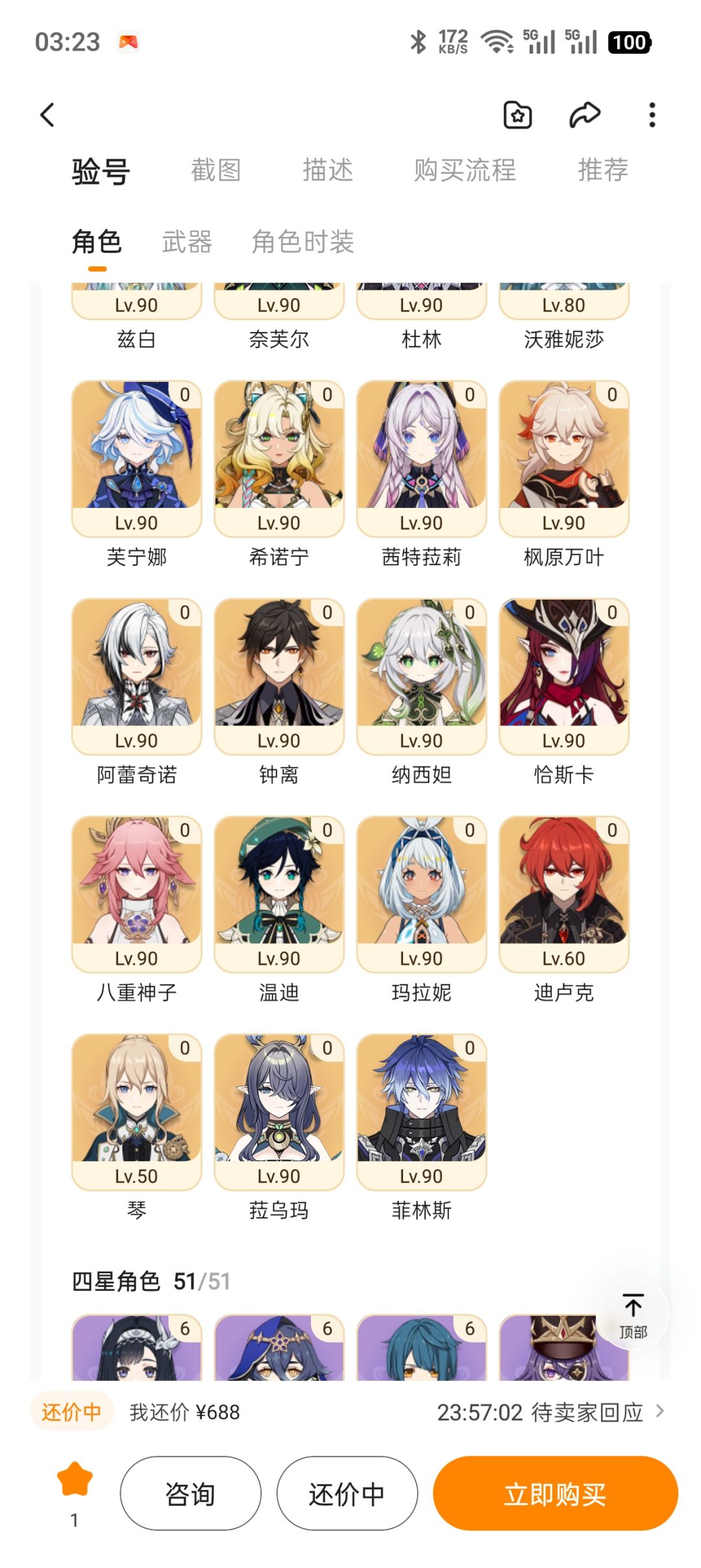 大佬们,帮我看看这个号800块可以入手吗 2