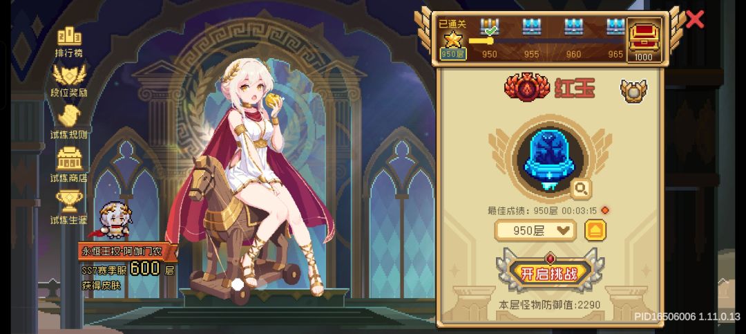 我已急乐 2