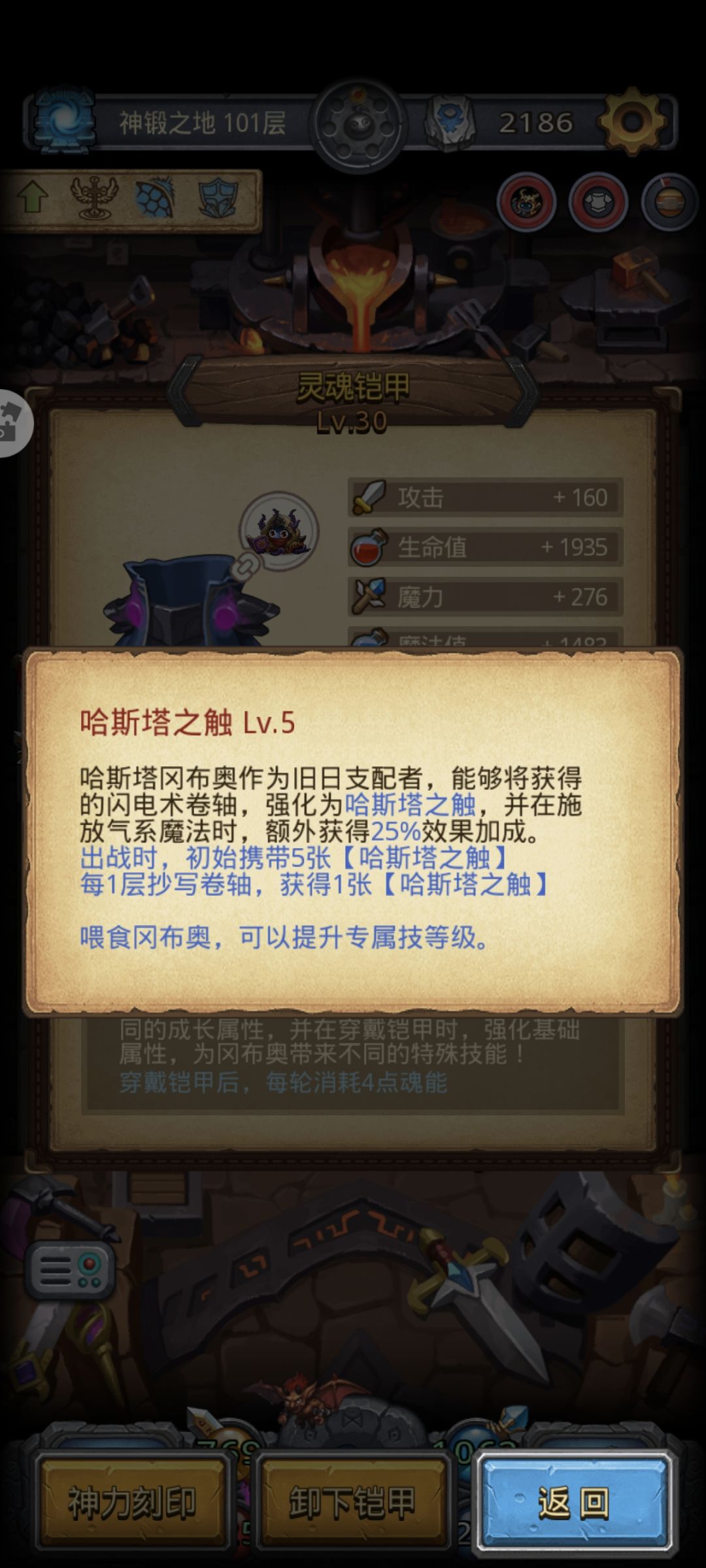 咒灵盾反流 2