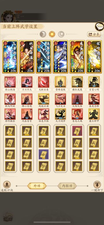 这才是阳刀的正确玩法