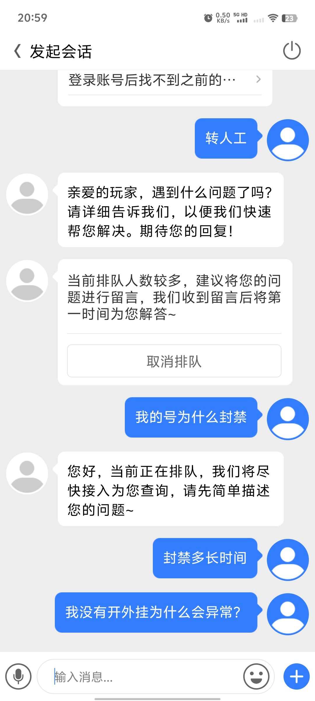 无故被封怎么办 2