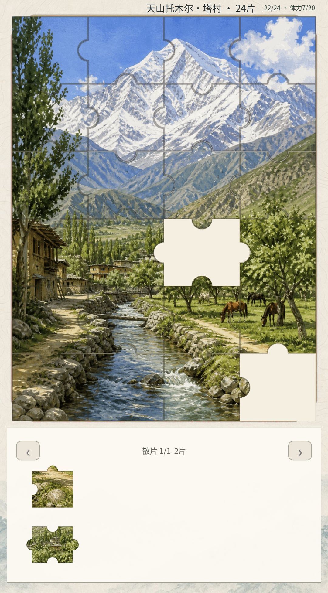 下一站,天山丝路|《旅行拼图》新疆六城更新 2