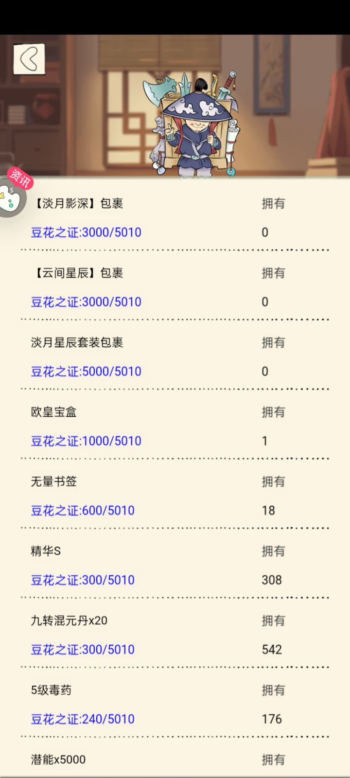 有没有买了的大佬发个照片截图