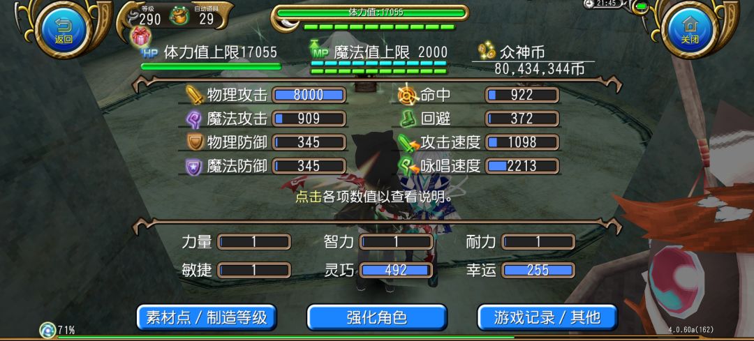 非常完美的8000攻气旋 1