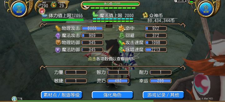 非常完美的8000攻气旋截图