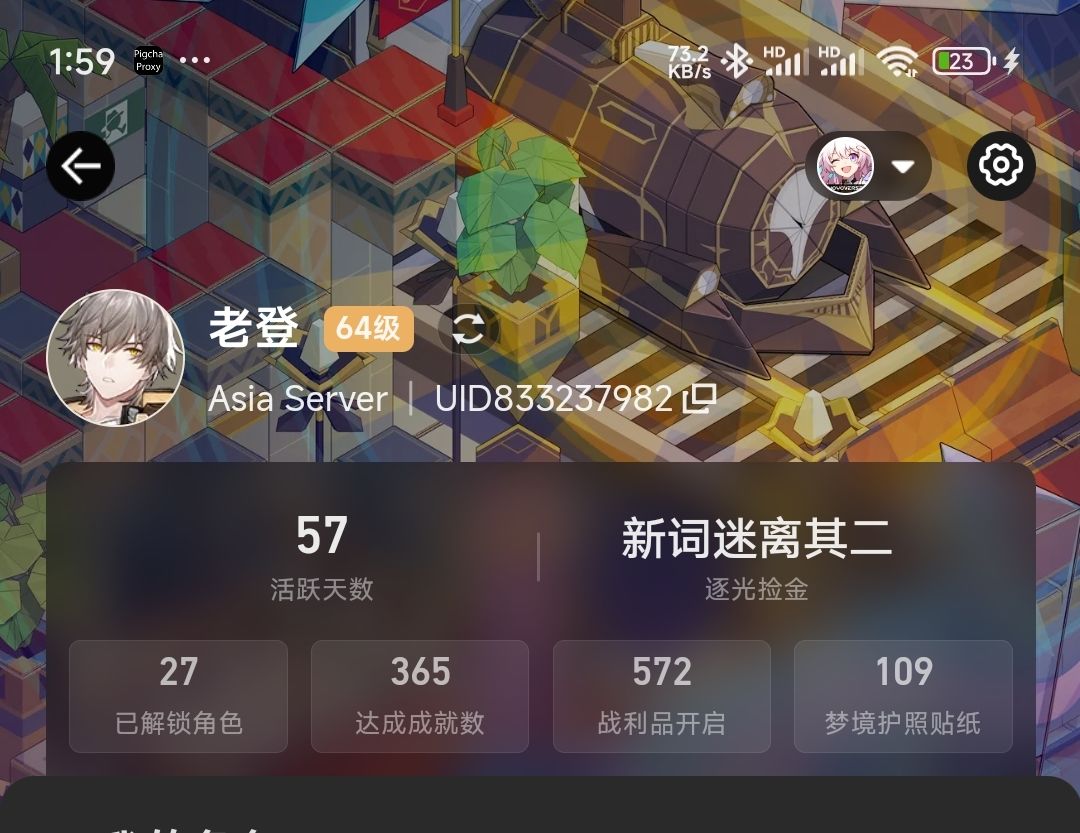 小号练度打卡 1