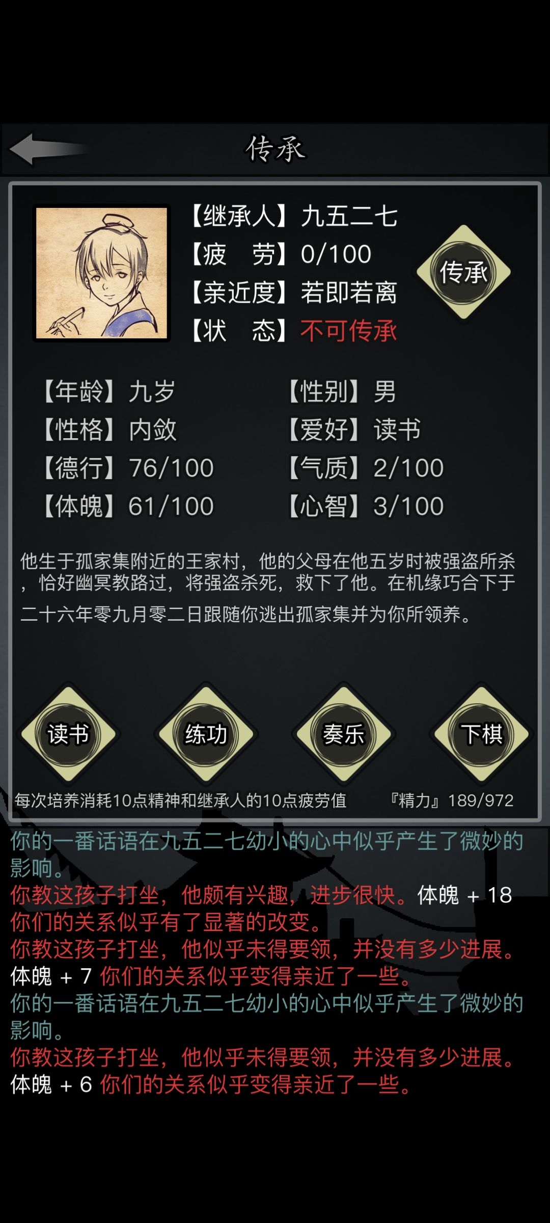 21天领娃 2
