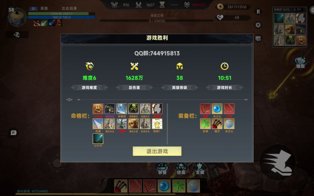幸存者挑战截图