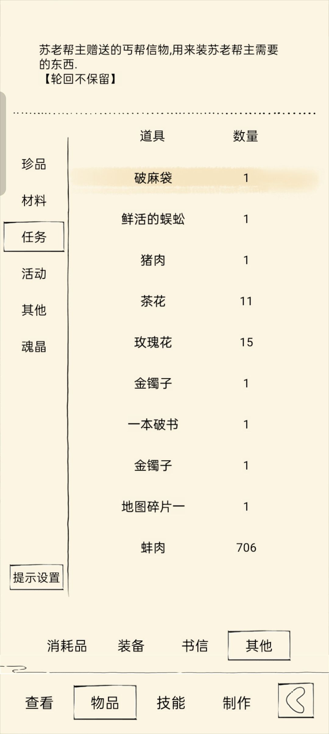 霸王 1