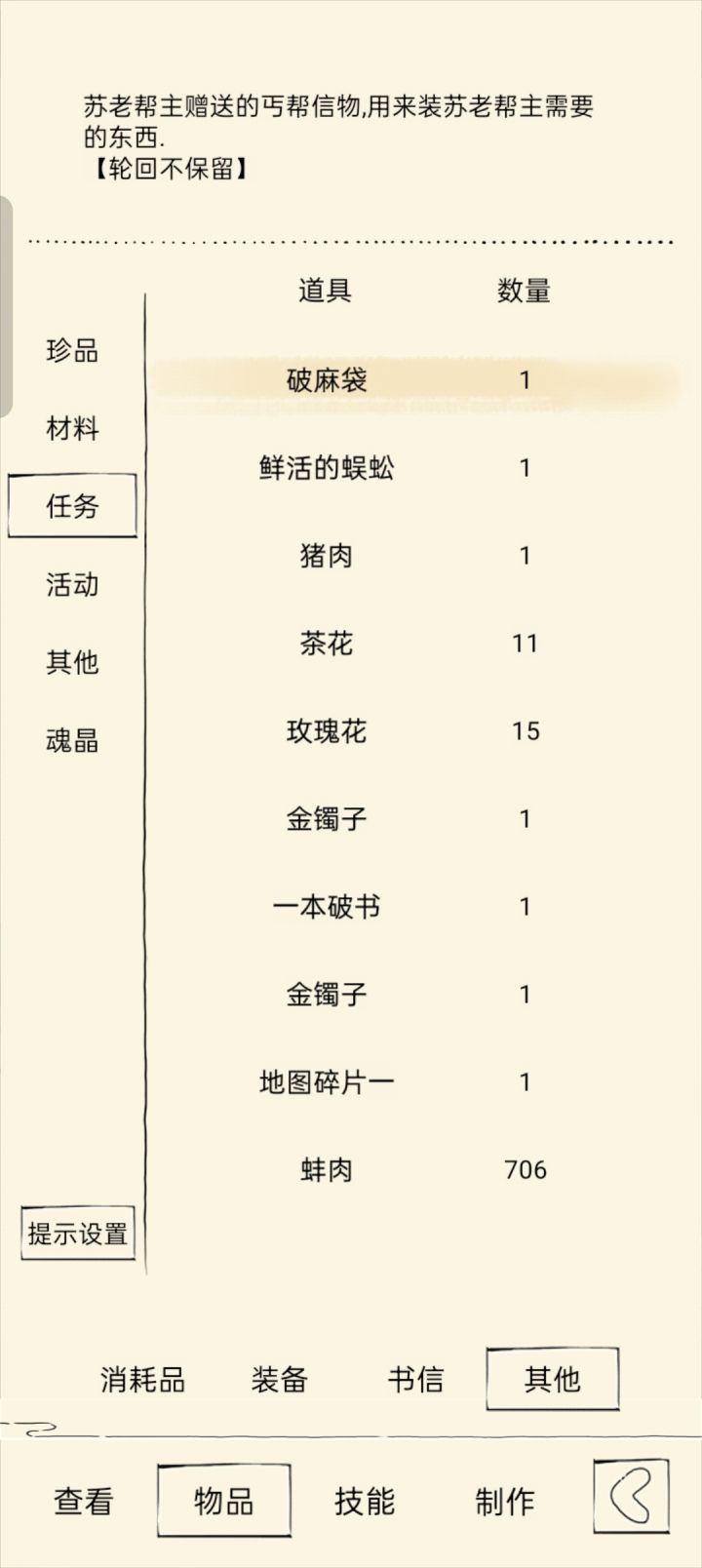 霸王截图