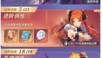 【火队至尊进阶】T0 PRO冰火两重天【炽燃霜寒太极流】